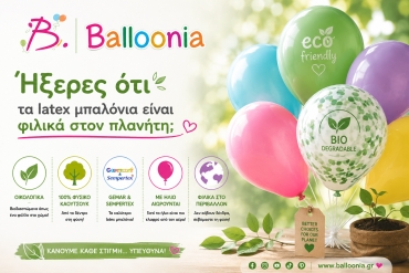 Μικρά μυστικα