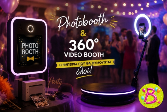 Γιατί να βάλω 360° και Photobooth