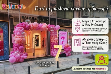 Γιατί μπαλόνια?