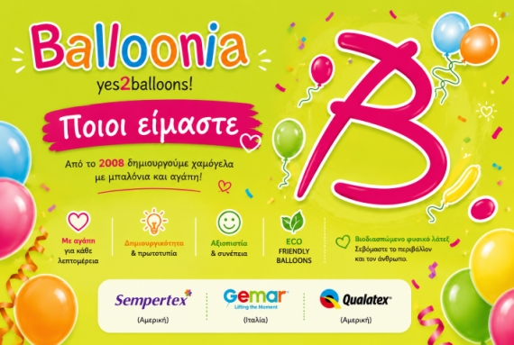 Ποιοι είμαστε